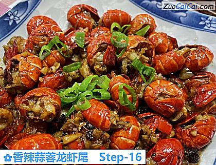 香辣蒜蓉龙虾尾做法第十六步骤