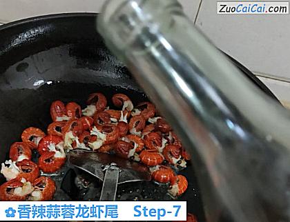 香辣蒜蓉龙虾尾做法第七步骤