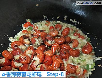 香辣蒜蓉龙虾尾做法第八步骤