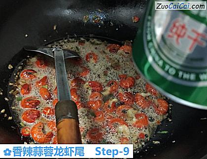 香辣蒜蓉龙虾尾做法第九步骤