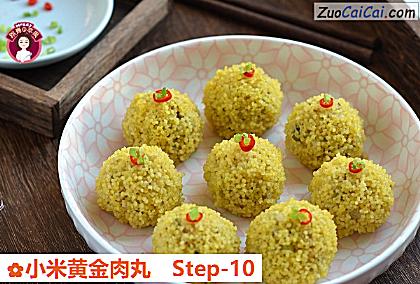 小米黄金肉丸做法第十步骤