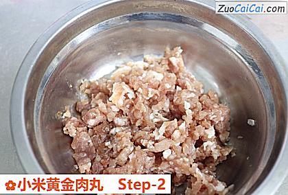 小米黄金肉丸做法第二步骤