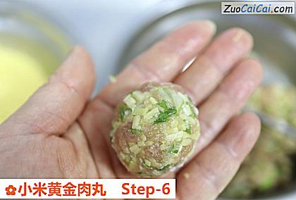 小米黄金肉丸做法第六步骤