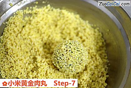 小米黄金肉丸做法第七步骤