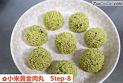 小米黄金肉丸做法第八步骤