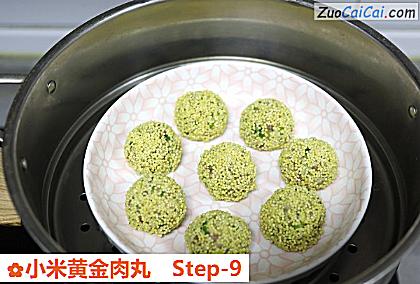 小米黄金肉丸做法第九步骤