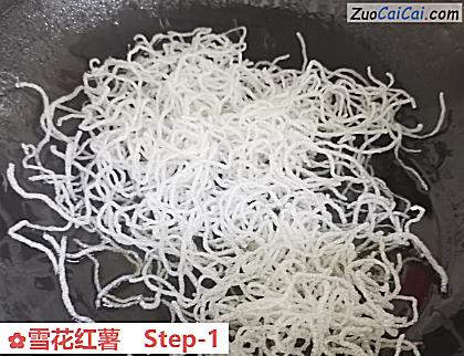雪花红薯做法第一步骤