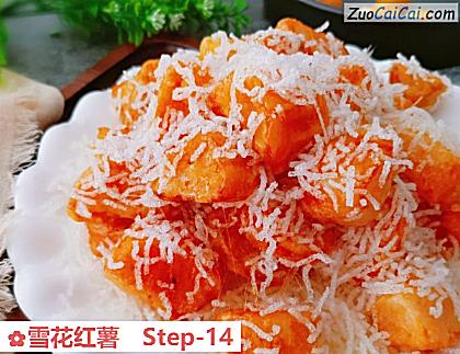 雪花红薯做法第十四步骤