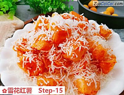 雪花红薯做法第十五步骤