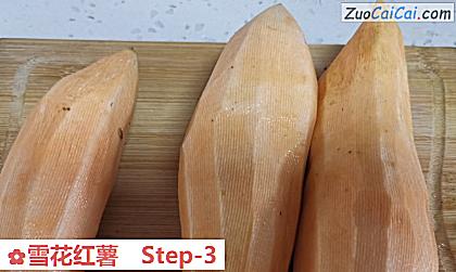 雪花红薯做法第三步骤