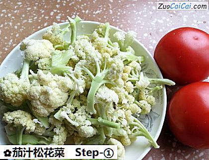 茄汁松花菜做法第一步骤