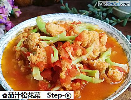 茄汁松花菜做法第六步骤