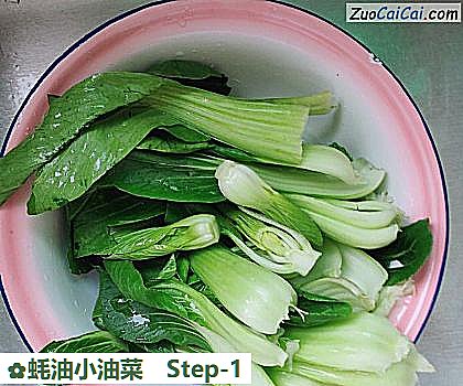 蚝油小油菜做法第一步骤