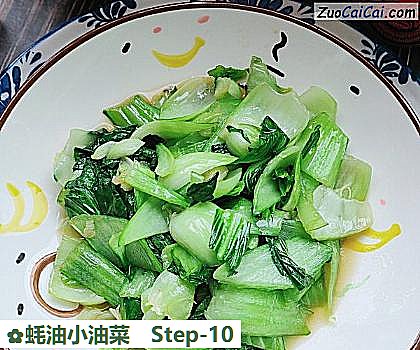 蚝油小油菜做法第十步骤