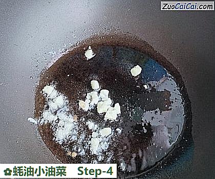 蚝油小油菜的做法步驟圖（四）