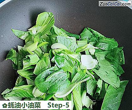 蚝油小油菜做法第五步骤