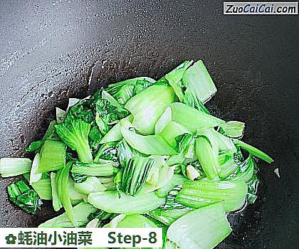 蚝油小油菜做法第八步骤