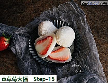 草莓大福成品图2