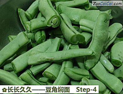 豆角焖面做法第四步骤