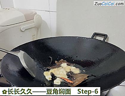 豆角焖面做法第六步骤