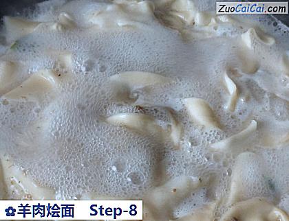 羊肉烩面做法第八步骤