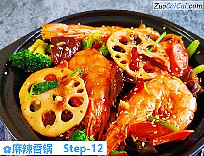 麻辣香锅做法第十二步骤