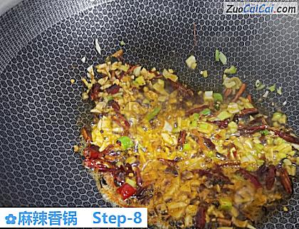 麻辣香锅做法第八步骤