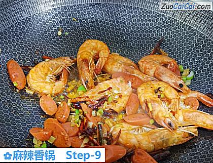 麻辣香锅做法第九步骤