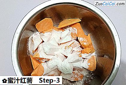 蜜汁红薯做法第三步骤