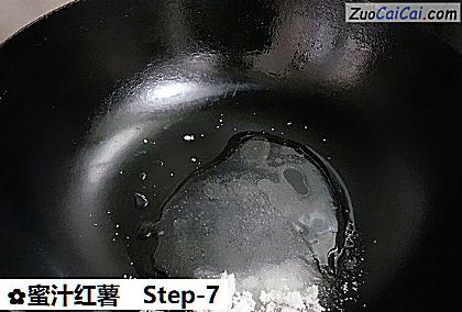 蜜汁红薯做法第七步骤