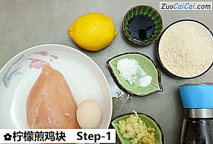 柠檬煎鸡块做法第一步骤