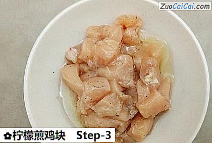 柠檬煎鸡块做法第三步骤