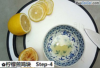 柠檬煎鸡块做法第四步骤
