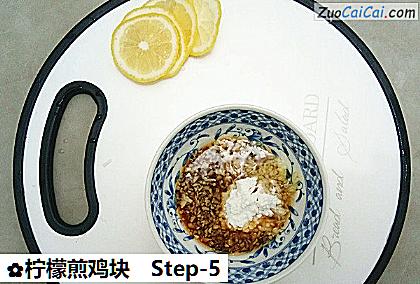 柠檬煎鸡块做法第五步骤