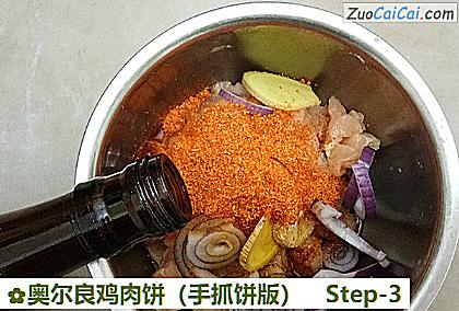 奥尔良鸡肉饼做法第三步骤