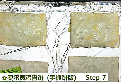 奥尔良鸡肉饼做法第七步骤