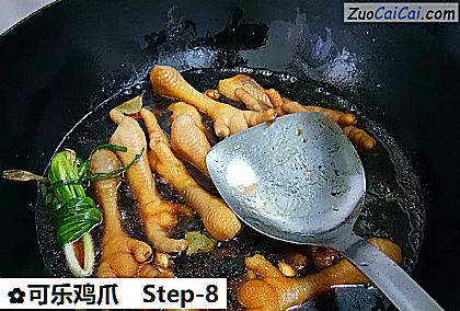 可乐鸡爪做法第八步骤
