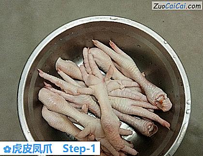 虎皮凤爪做法第一步骤