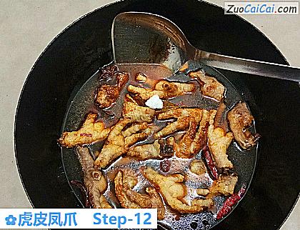 虎皮凤爪做法第十二步骤