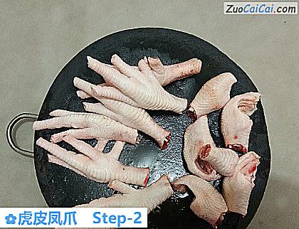 虎皮凤爪做法第二步骤