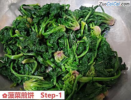 菠菜煎饼做法第一步骤
