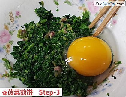 菠菜煎饼做法第三步骤