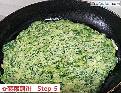 菠菜煎饼做法第五步骤