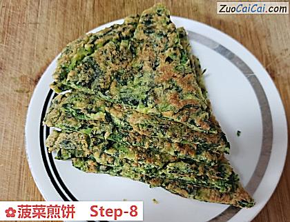 菠菜煎饼做法第八步骤