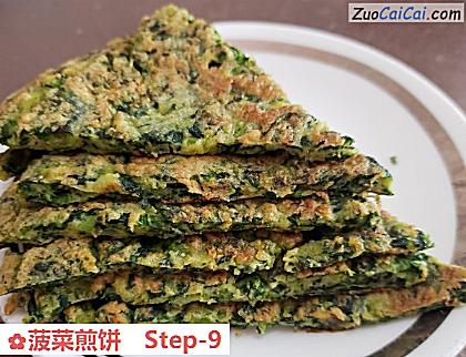 菠菜煎饼做法第九步骤