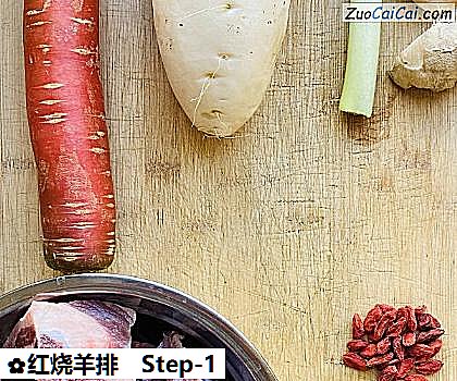 红烧羊排做法第一步骤