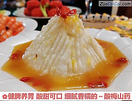 健脾养胃酸甜可口细腻香糯的~酸梅山药做法第六步骤