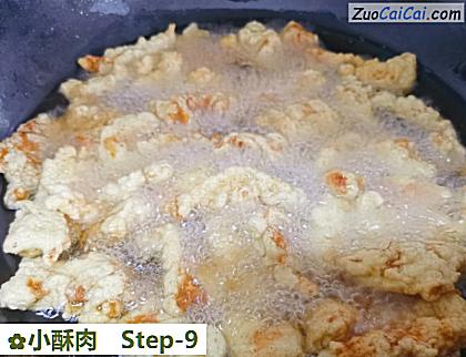 小酥肉做法第九步骤