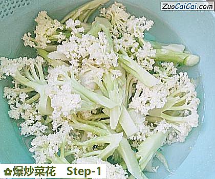 爆炒菜花做法第一步骤