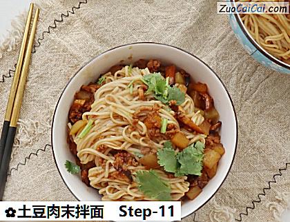 土豆肉末拌面做法第十一步骤
